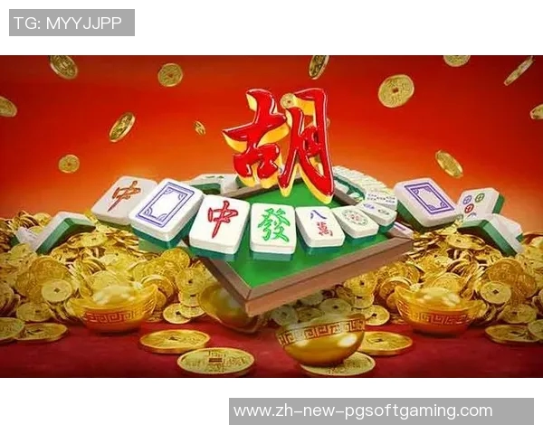 网赌pg麻将胡了2-网赌PG麻将胡了，一个不可忽视的问题与探讨-网赌pg麻将胡了2