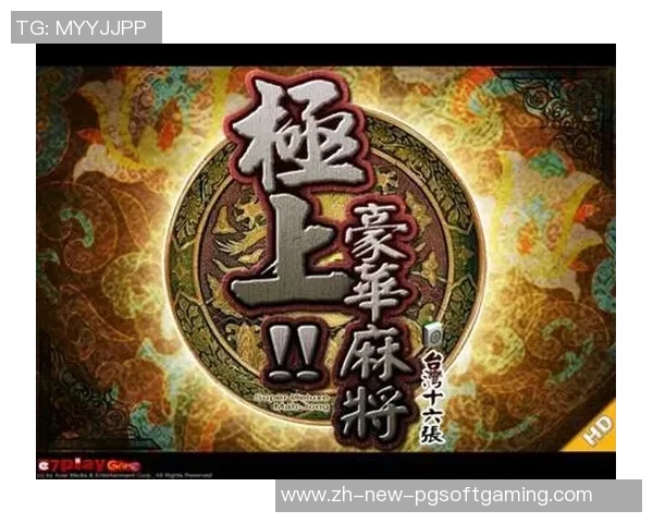 麻将胡了hd怎么下载-麻将胡了高清版下载指南-麻将胡了hd怎么下载